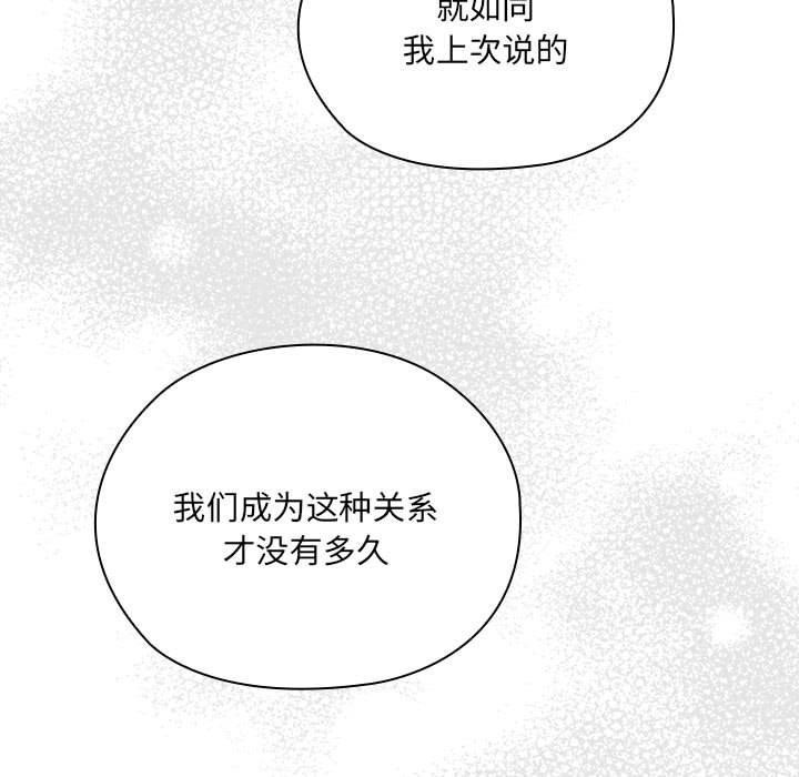 《大企业里的小秘密》漫画 第16話