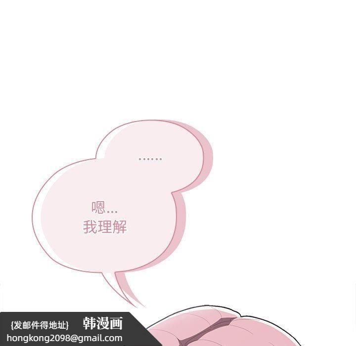 《大企业里的小秘密》漫画 第16話