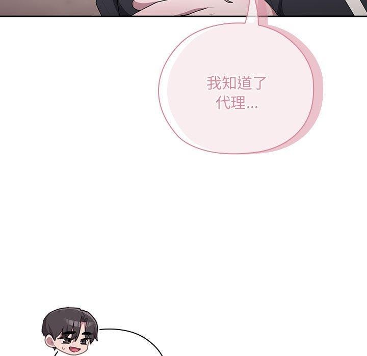 《大企业里的小秘密》漫画 第16話