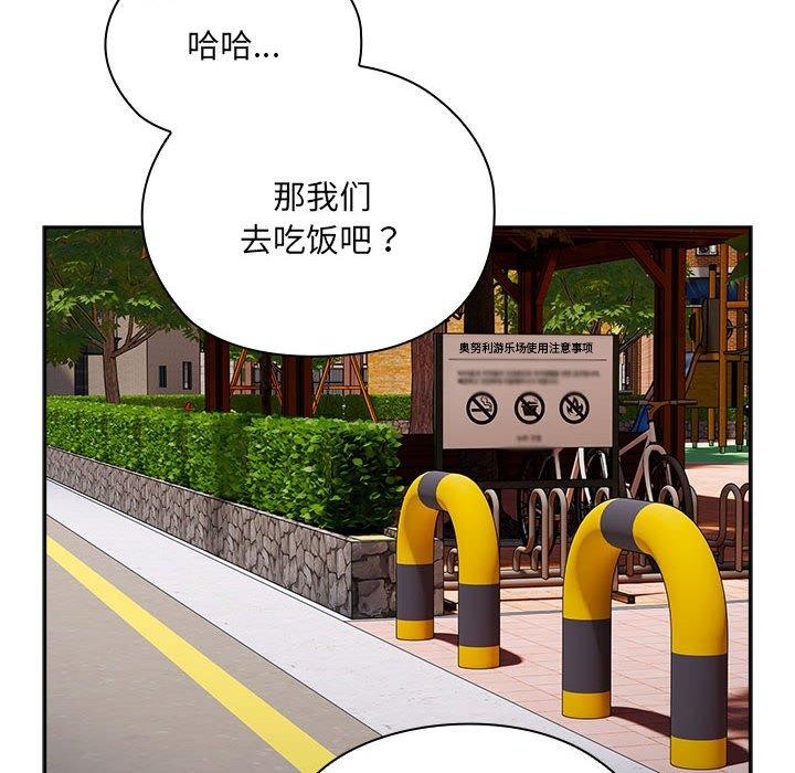 《大企业里的小秘密》漫画 第16話