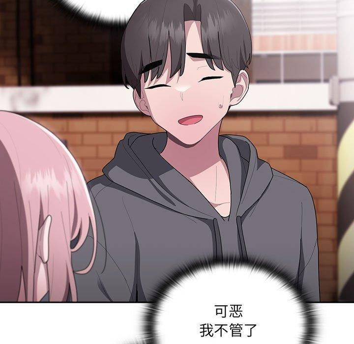 《大企业里的小秘密》漫画 第16話