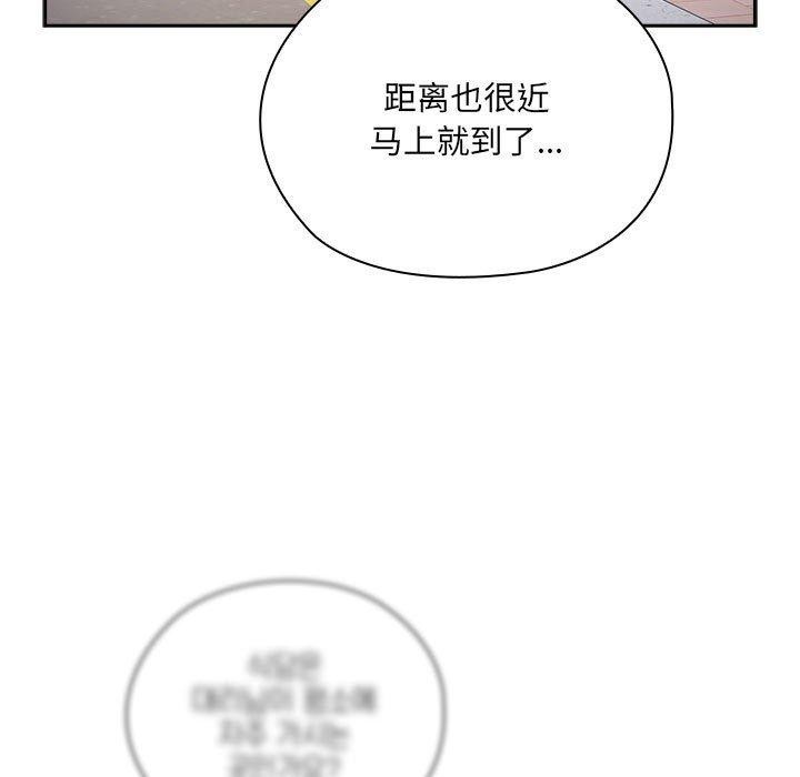 《大企业里的小秘密》漫画 第16話