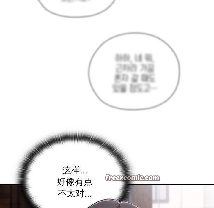 《大企业里的小秘密》漫画 第16話