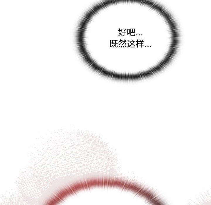 《大企业里的小秘密》漫画 第16話