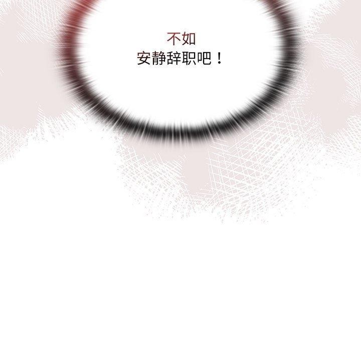 《大企业里的小秘密》漫画 第16話