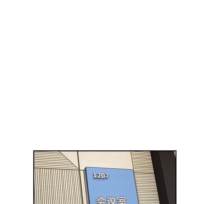 《大企业里的小秘密》漫画 第16話