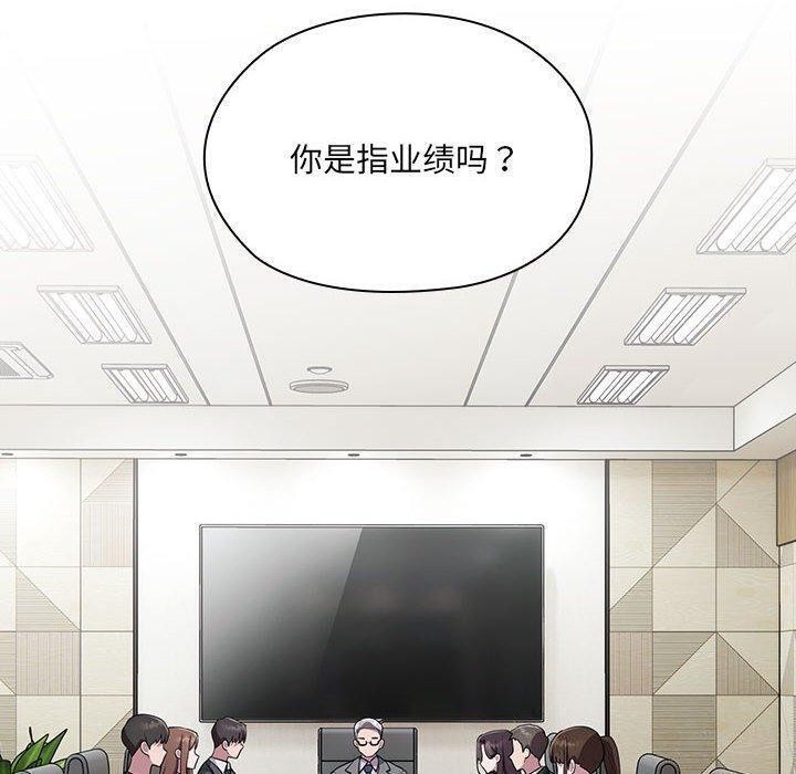 《大企业里的小秘密》漫画 第16話