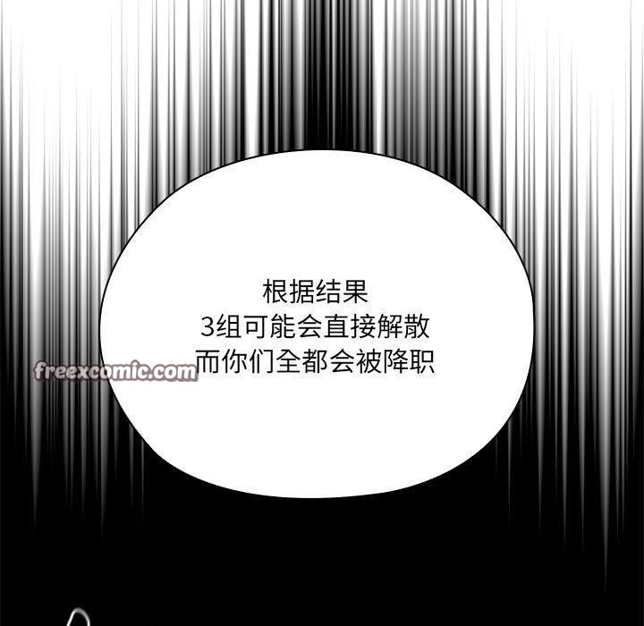 《大企业里的小秘密》漫画 第16話