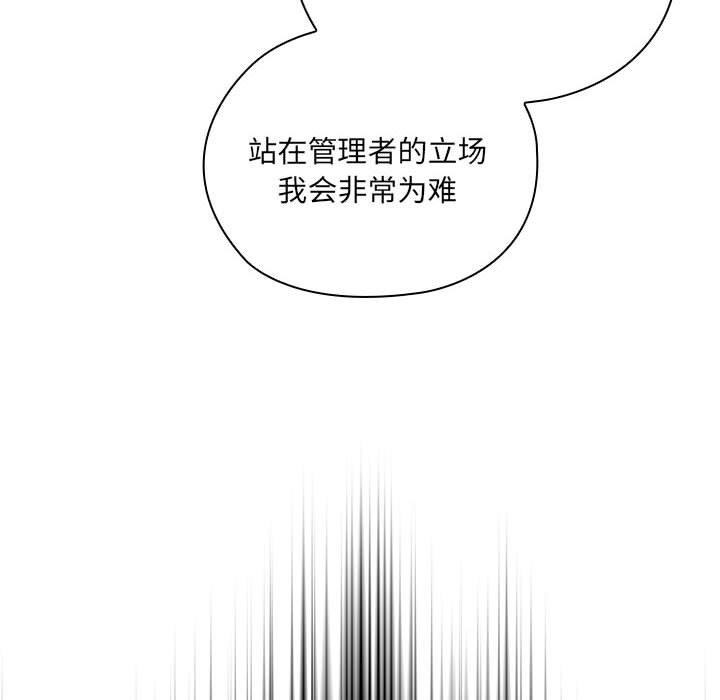 《大企业里的小秘密》漫画 第16話