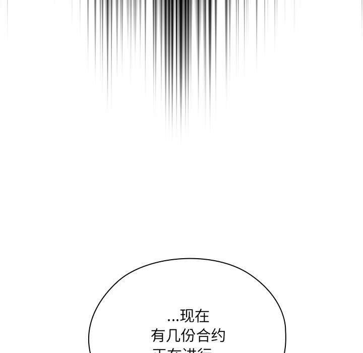《大企业里的小秘密》漫画 第16話