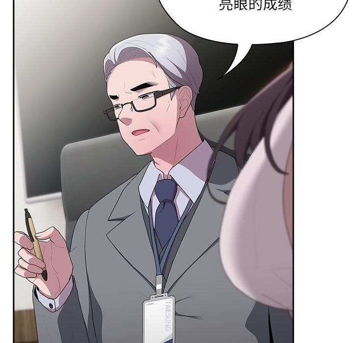 《大企业里的小秘密》漫画 第16話