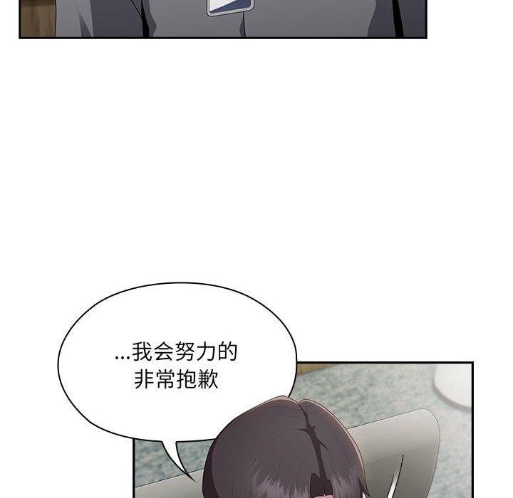 《大企业里的小秘密》漫画 第16話