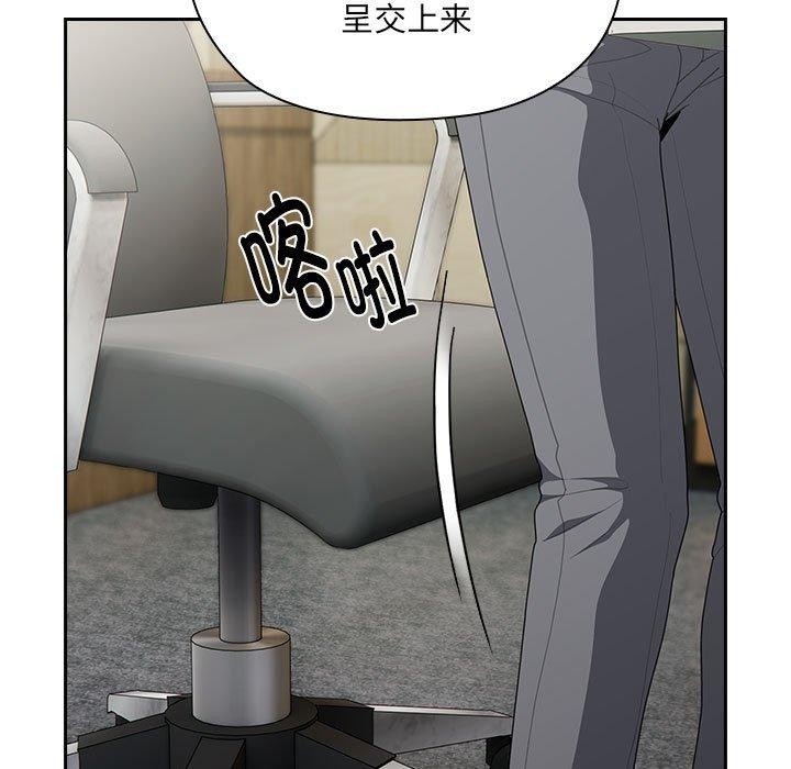 《大企业里的小秘密》漫画 第16話