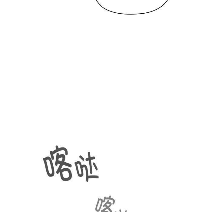 《大企业里的小秘密》漫画 第16話