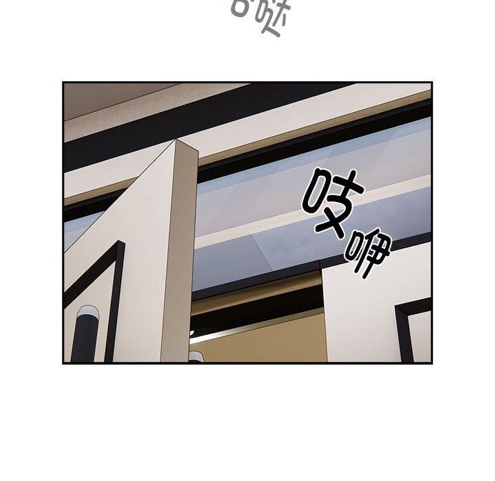 《大企业里的小秘密》漫画 第16話