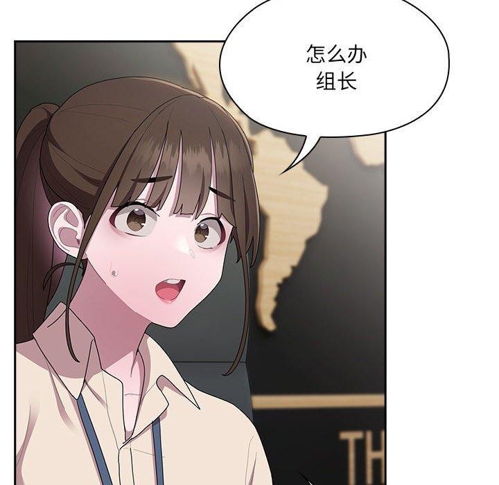 《大企业里的小秘密》漫画 第16話