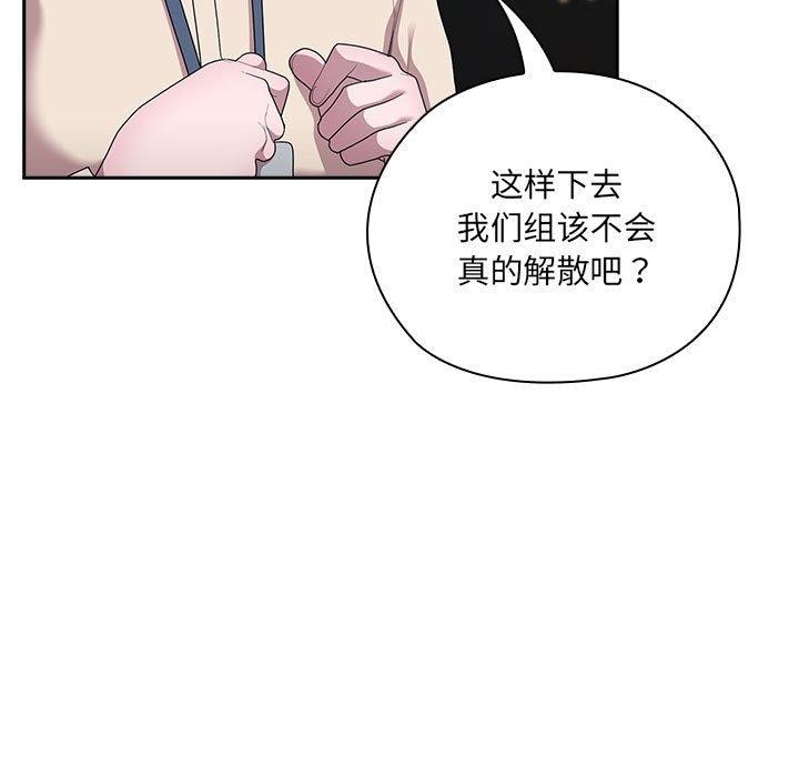 《大企业里的小秘密》漫画 第16話