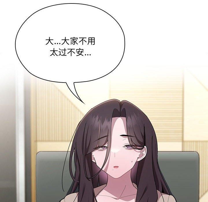 《大企业里的小秘密》漫画 第16話