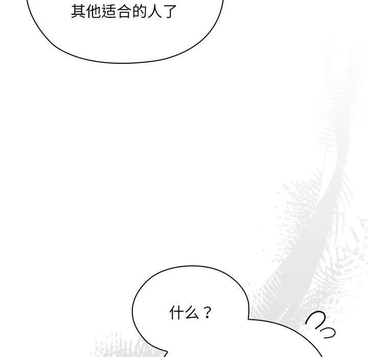 《大企业里的小秘密》漫画 第16話