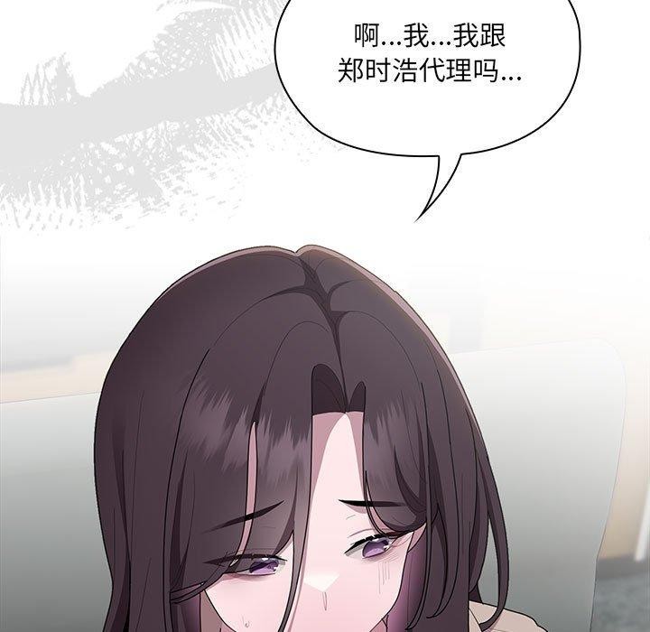 《大企业里的小秘密》漫画 第16話