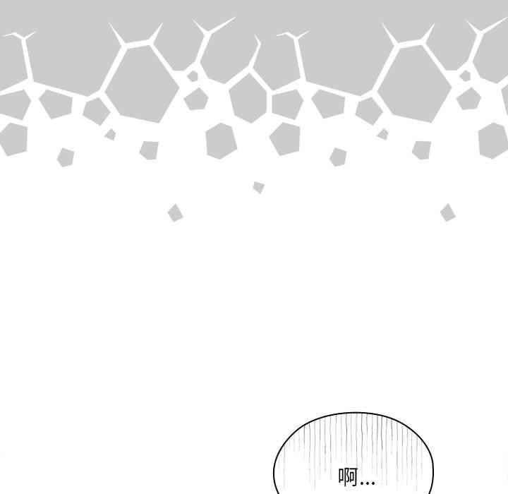 《大企业里的小秘密》漫画 第16話