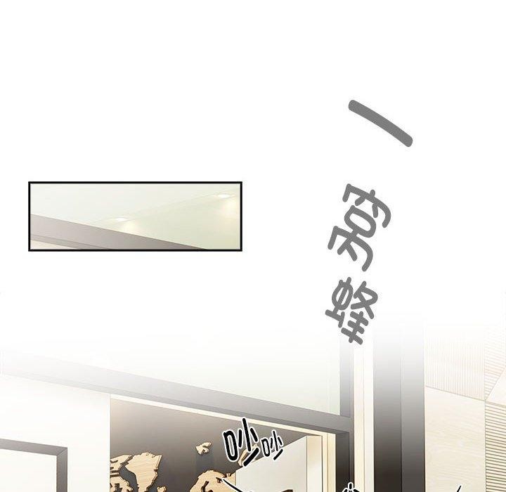 《大企业里的小秘密》漫画 第16話