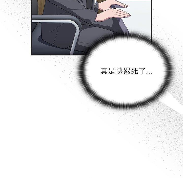 《大企业里的小秘密》漫画 第16話