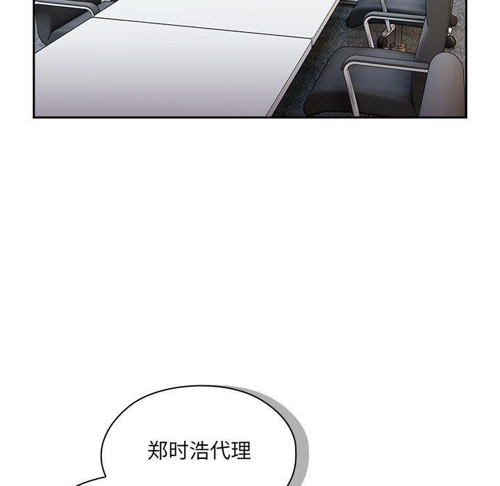 《大企业里的小秘密》漫画 第16話