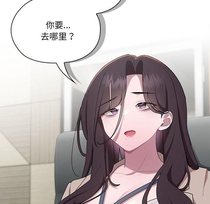 《大企业里的小秘密》漫画 第16話