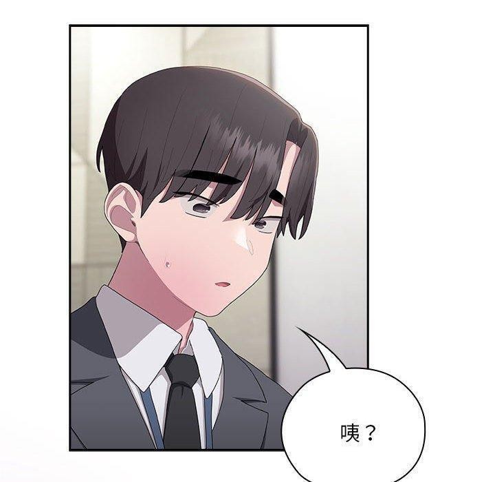 《大企业里的小秘密》漫画 第16話