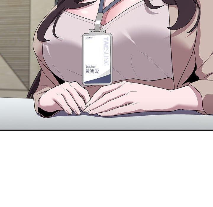 《大企业里的小秘密》漫画 第16話