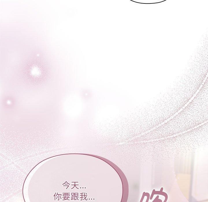 《大企业里的小秘密》漫画 第16話