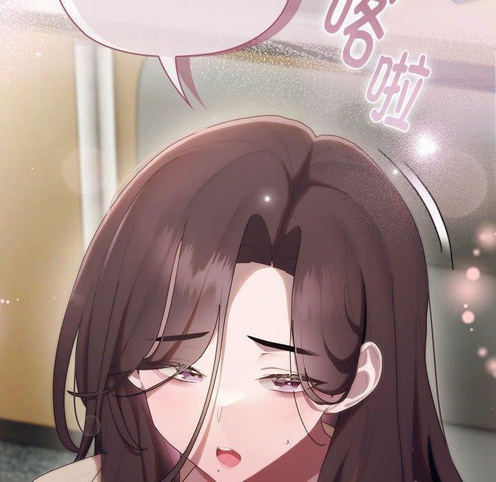 《大企业里的小秘密》漫画 第16話