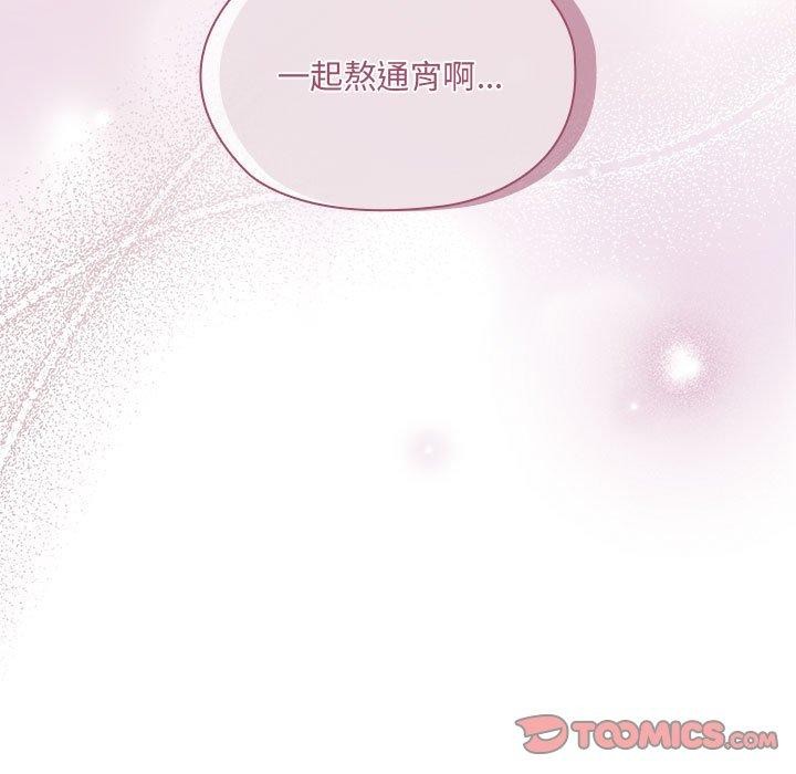 《大企业里的小秘密》漫画 第16話