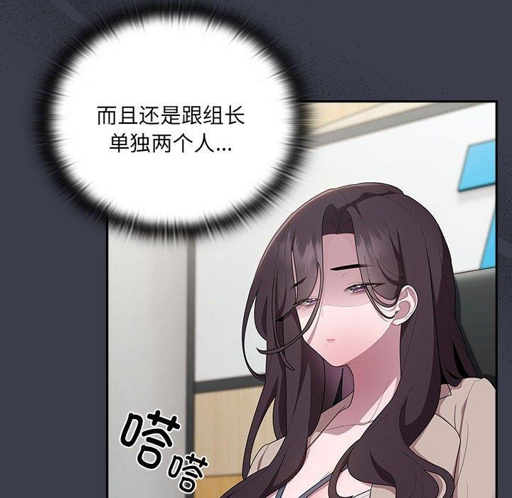 《大企业里的小秘密》漫画 第17話