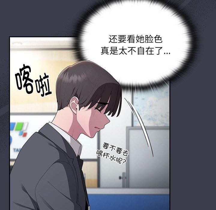 《大企业里的小秘密》漫画 第17話