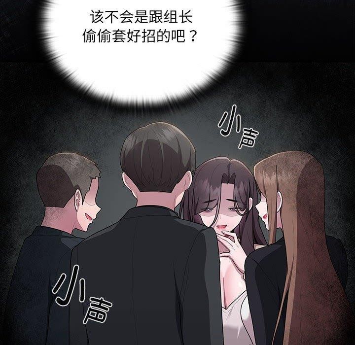 《大企业里的小秘密》漫画 第17話