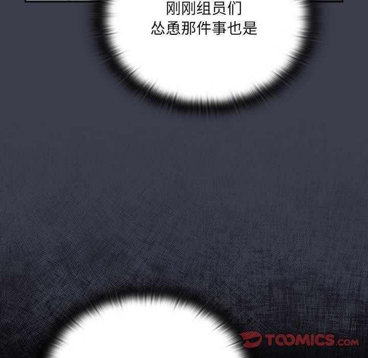 《大企业里的小秘密》漫画 第17話