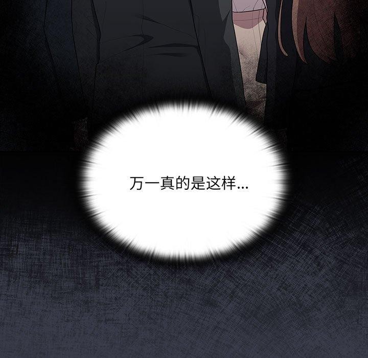 《大企业里的小秘密》漫画 第17話