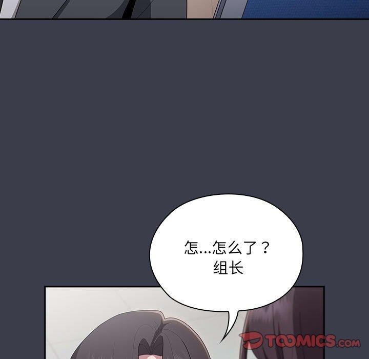 《大企业里的小秘密》漫画 第17話