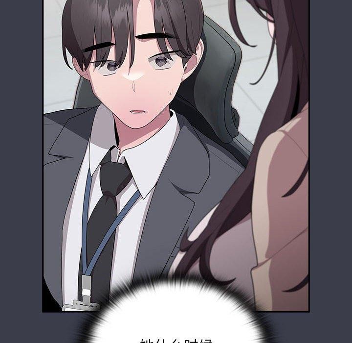 《大企业里的小秘密》漫画 第17話