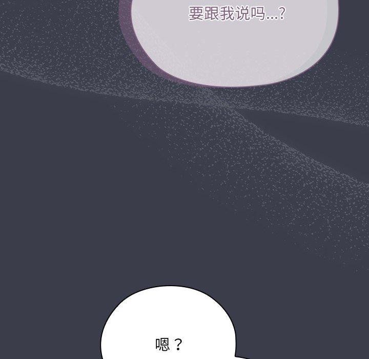 《大企业里的小秘密》漫画 第17話