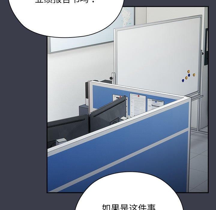 《大企业里的小秘密》漫画 第17話