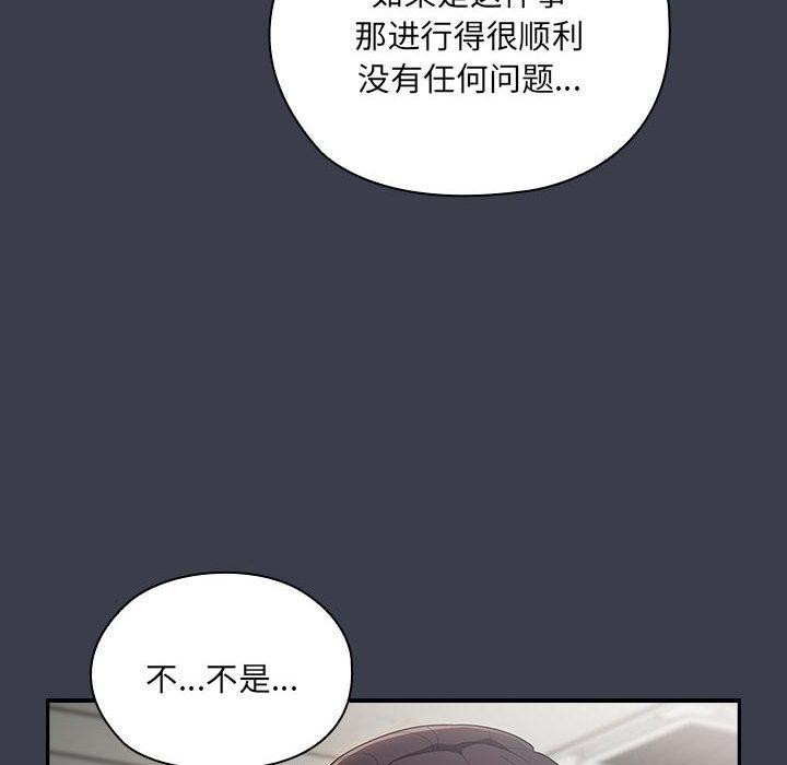 《大企业里的小秘密》漫画 第17話