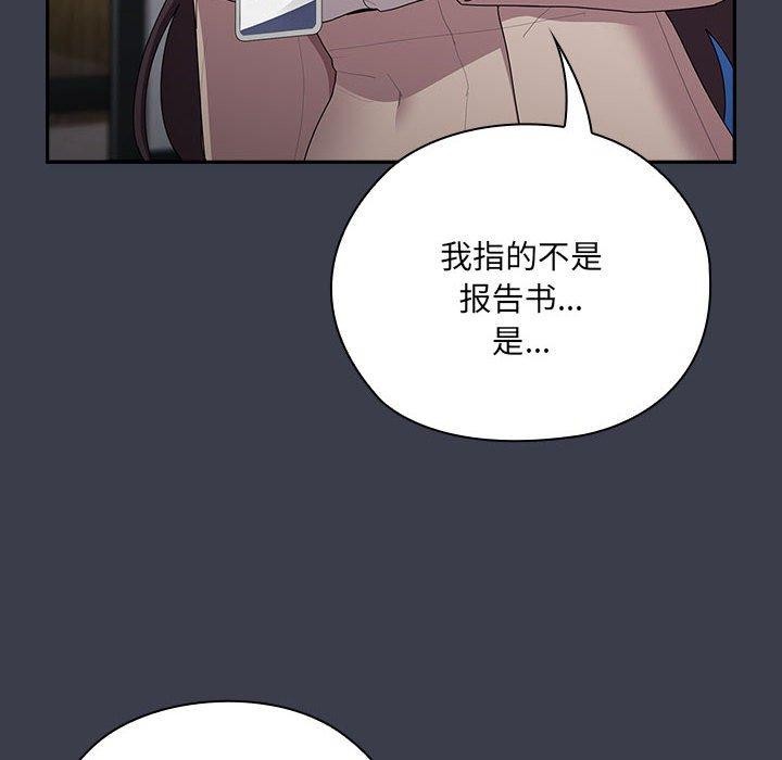 《大企业里的小秘密》漫画 第17話