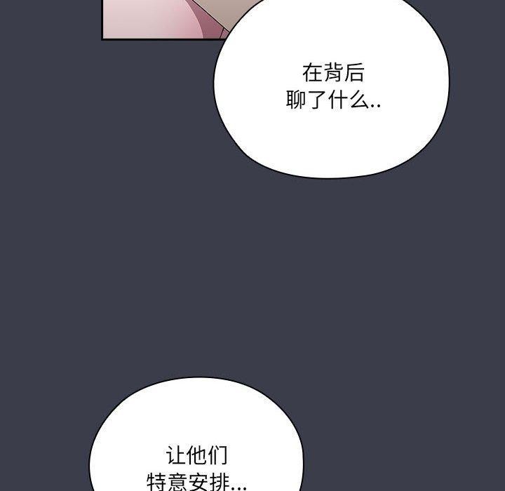 《大企业里的小秘密》漫画 第17話