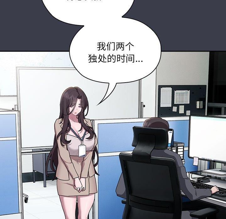 《大企业里的小秘密》漫画 第17話