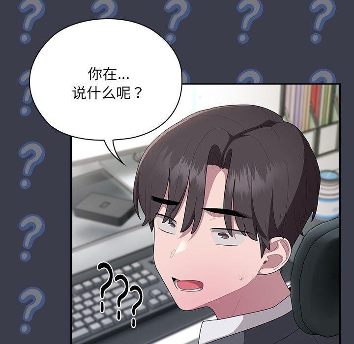 《大企业里的小秘密》漫画 第17話