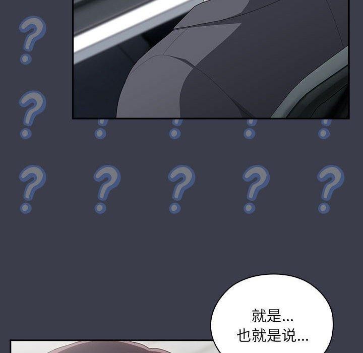 《大企业里的小秘密》漫画 第17話