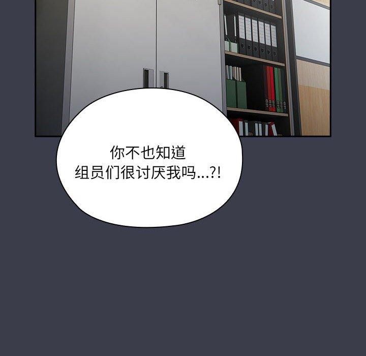 《大企业里的小秘密》漫画 第17話